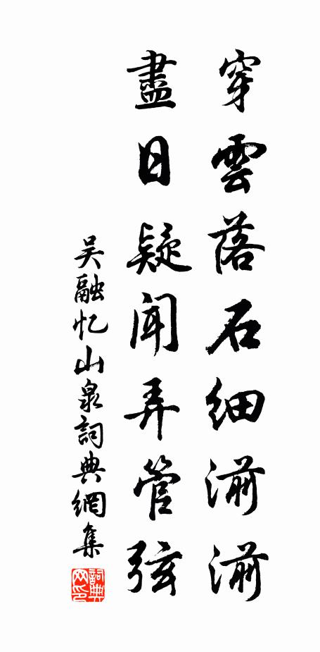 清名益重先君子，遠俗爭看行秘書 詩詞名句