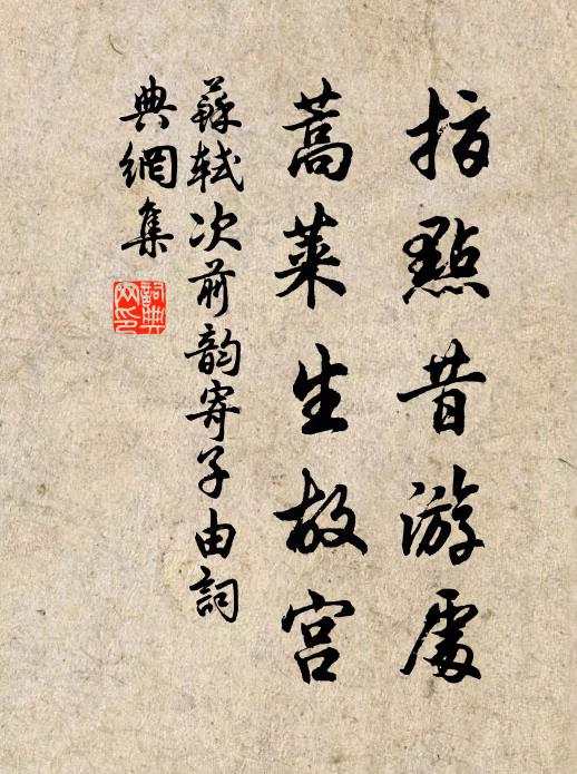 書聽孫子讀，湯看侍兒煎 詩詞名句