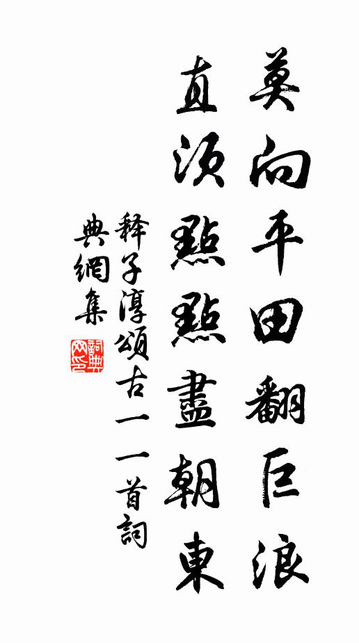 草萋萋，春杲杲，遊子歸來在遠道 詩詞名句