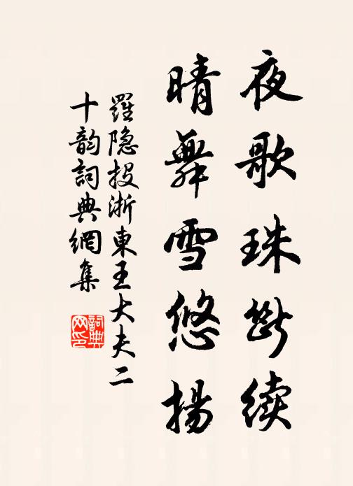 治得棼絲有條理，卻嫌紅女未工夫 詩詞名句