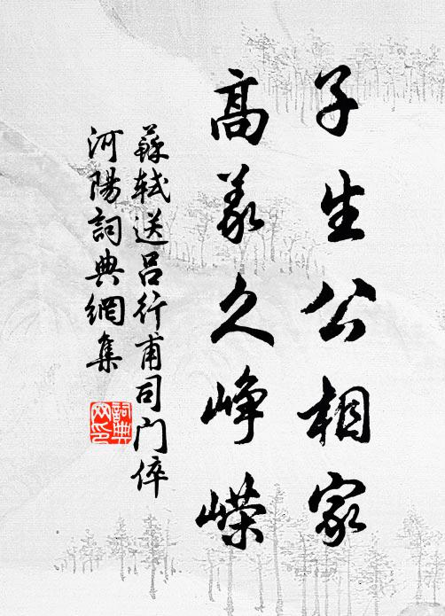 虎林唐姥嶺，牛淖范公亭 詩詞名句