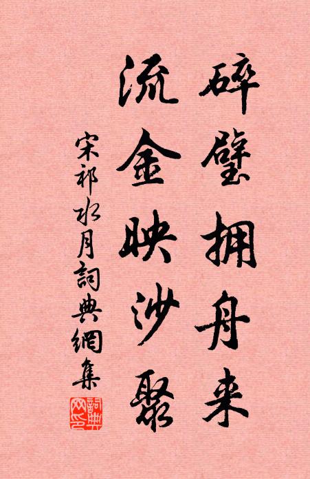 酒里遺浮世，書中見古人 詩詞名句