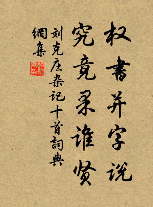 不成浮舴艋，故作憑闌乾 詩詞名句