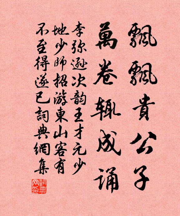 春風吹面立多時，此句誰知好色絲 詩詞名句