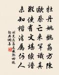 兩河收土宇，四海定波濤 詩詞名句