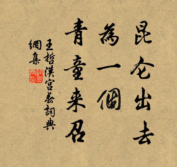 孝績未彰，徵於帝畿 詩詞名句