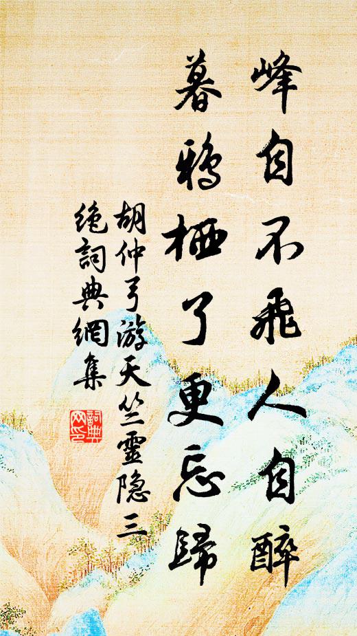 鴻鈞一氣轉混茫，相吉崇璟何足方 詩詞名句