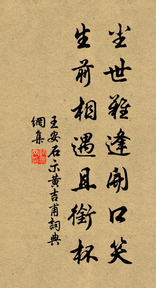 陰陽本無情，榮謝欲誰怨 詩詞名句