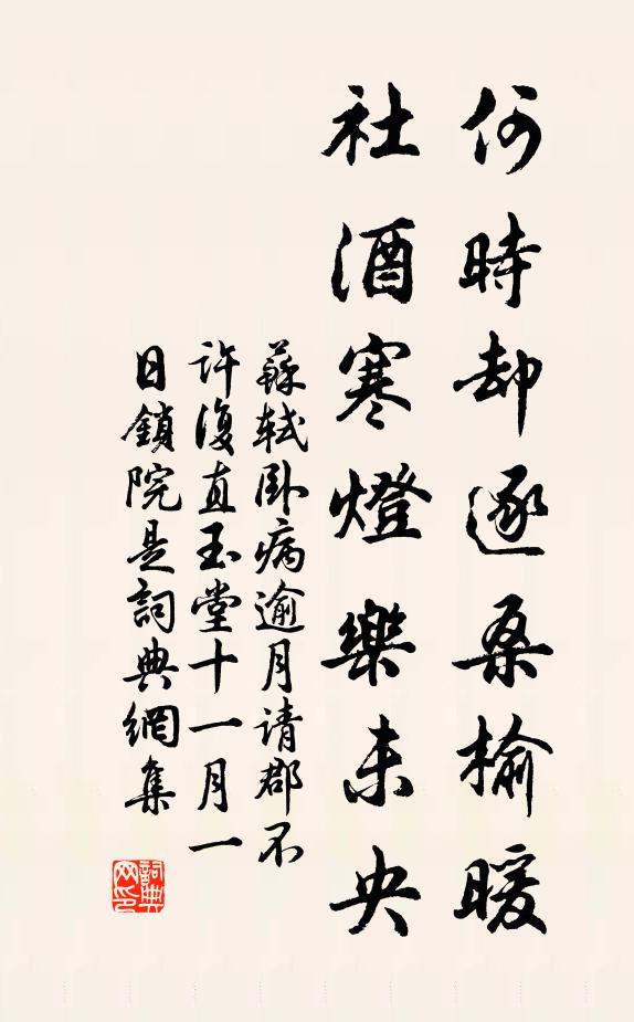 君不見夫差稱霸會黃池，諸侯不敢捩眼窺 詩詞名句