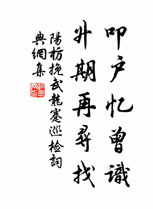 覺來文字無真性，迷悟何須問法華 詩詞名句