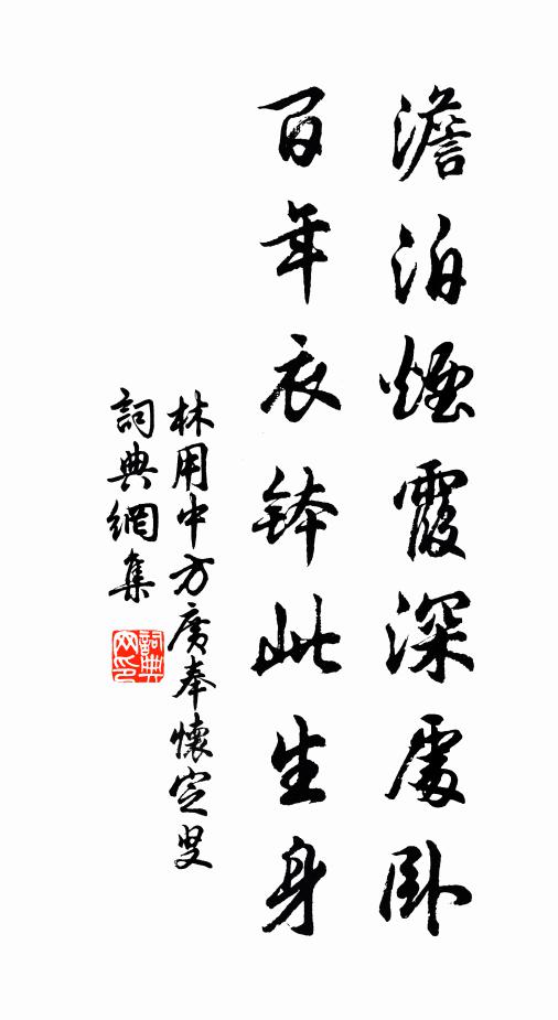 歲月淹留隨日老，乾坤狼狽幾時寧 詩詞名句