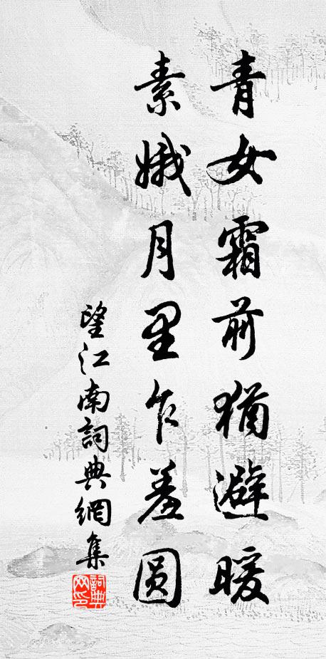 祖龍驅群龍，疏此萬丈溝 詩詞名句