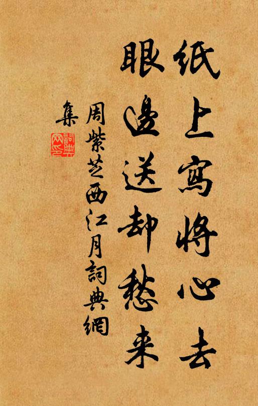 何日獲陪文字飲，欲翻妍唱入新詞 詩詞名句