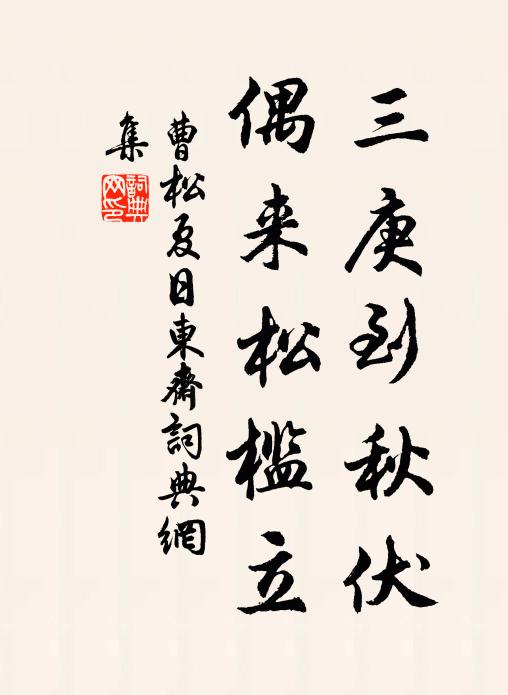 錦鏡濃妝蜀樣花，沒塵無處惹塵埃 詩詞名句