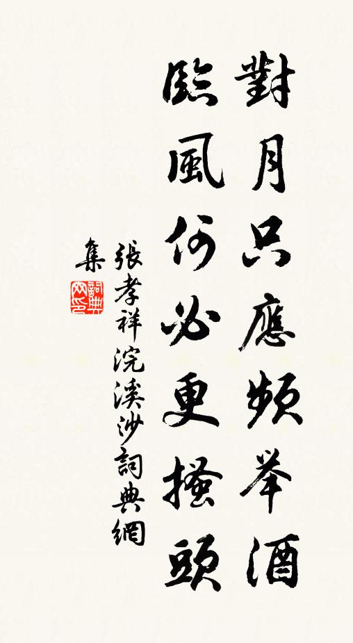 攜手尋春春盡日，此時真直萬黃金 詩詞名句