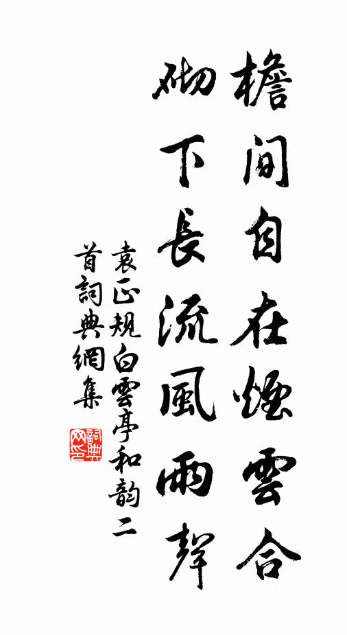 山川非曏時，回首去霞邊 詩詞名句