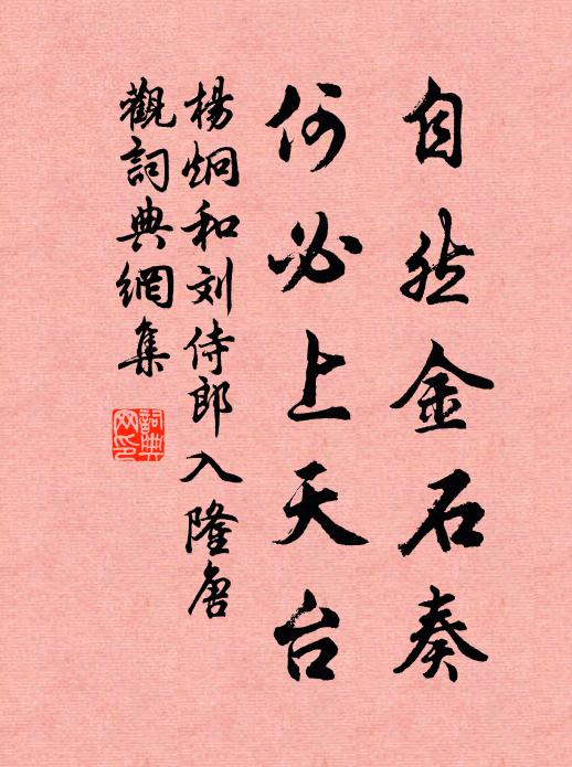 內黃處白結凝酥 詩詞名句