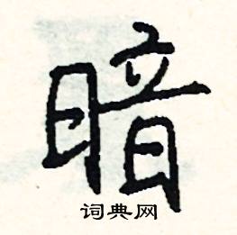 京開頭的成語_第一字是京的成語有哪些
