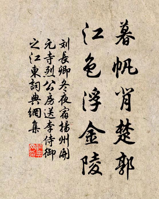 平坦中隆起，書堂搆柍棖 詩詞名句