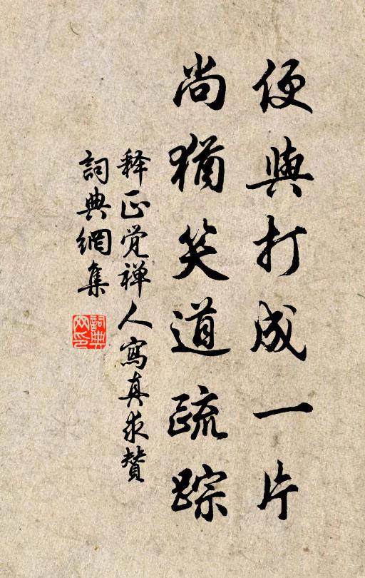 莫怪馬卿題姓字，終朝雲雨化龍津 詩詞名句