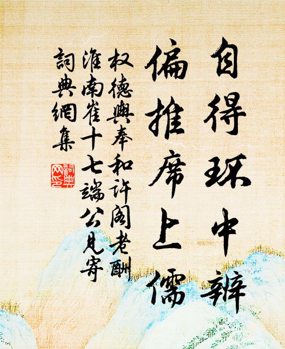 鸚鵡洲邊文寂寞，滕王閣上句清新 詩詞名句