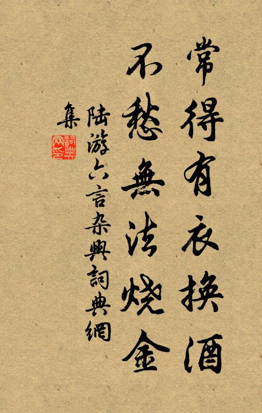 山泉中琴瑟，岩鳥合笙竽 詩詞名句