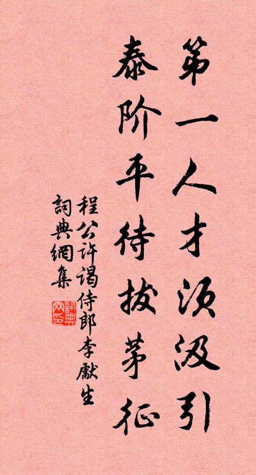 白髮對黃花，又一番重九 詩詞名句