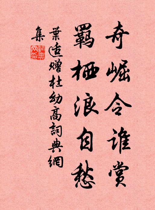 多情上官郎，朝夕侍冕旒 詩詞名句