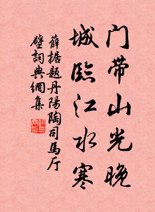 石擁百泉合，雲破千峰開 詩詞名句