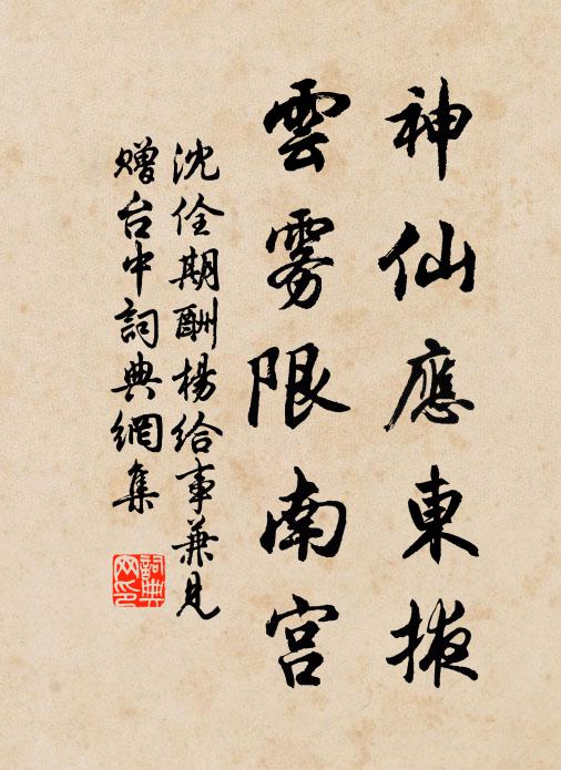 已辦如椽筆，綿綿賦瓞瓜 詩詞名句