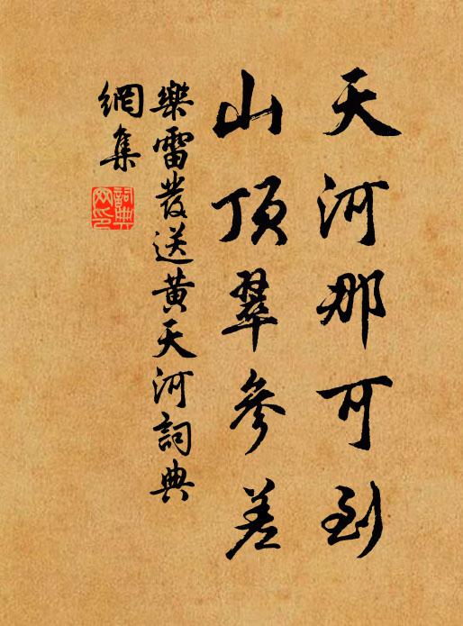 主人鹿弁紫綺裘，相見歡如有疇昔 詩詞名句