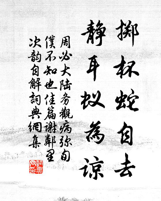 千年令威宅，一紙伏波書 詩詞名句