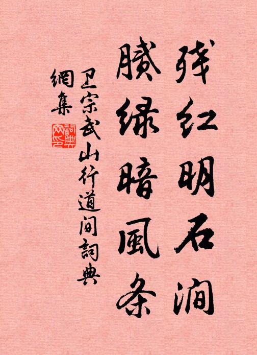 獻春將介壽，瑞擁大安輿 詩詞名句