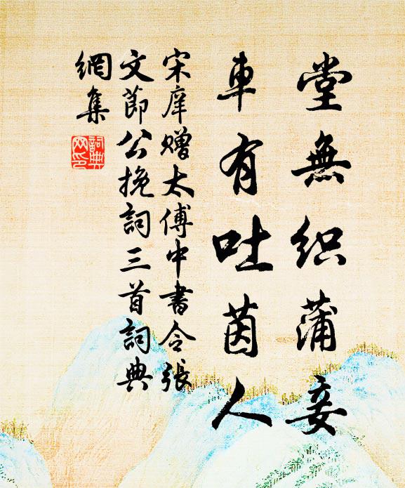 高情寄雲松，至樂在霜芋 詩詞名句