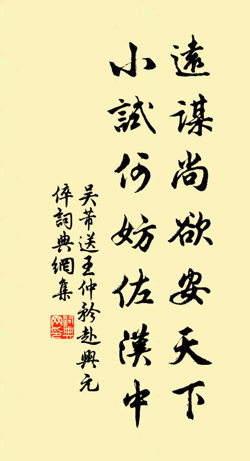 但平生豪氣，未減元龍 詩詞名句