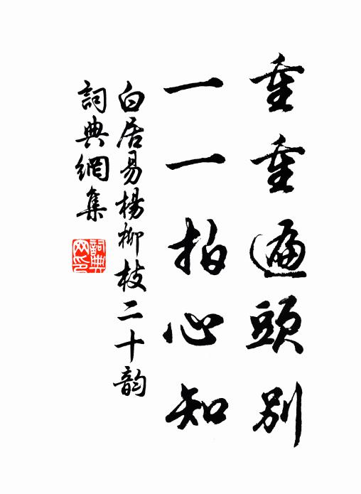 作解殷雷聲，傾盆落雨陣 詩詞名句