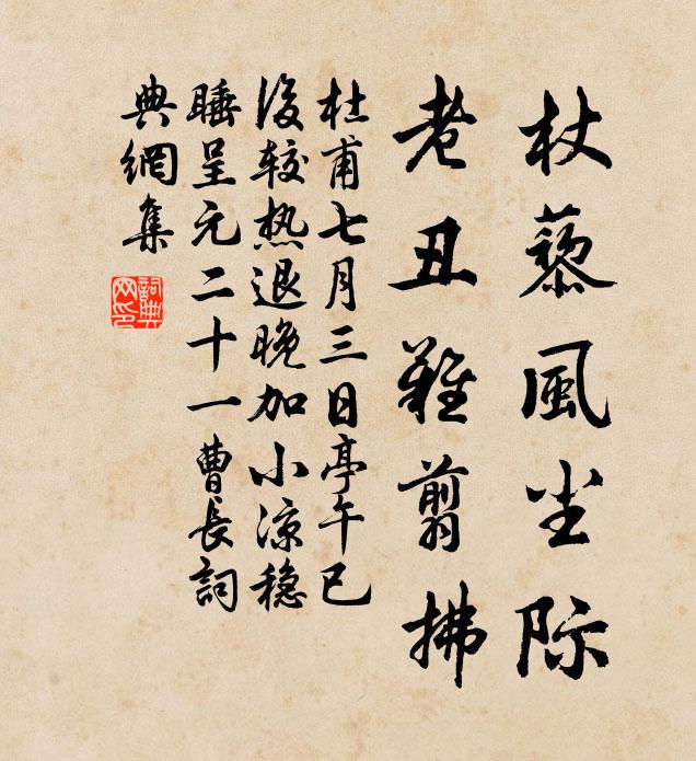 鳳觜續弦新跨鳳，龍頭有婿又乘龍 詩詞名句