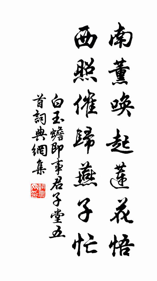 榻因徐孺解，醴為穆生陳 詩詞名句