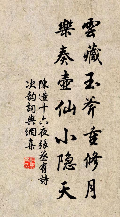 惜此余香滯喉頰，巡除吟詠聲諓諓 詩詞名句