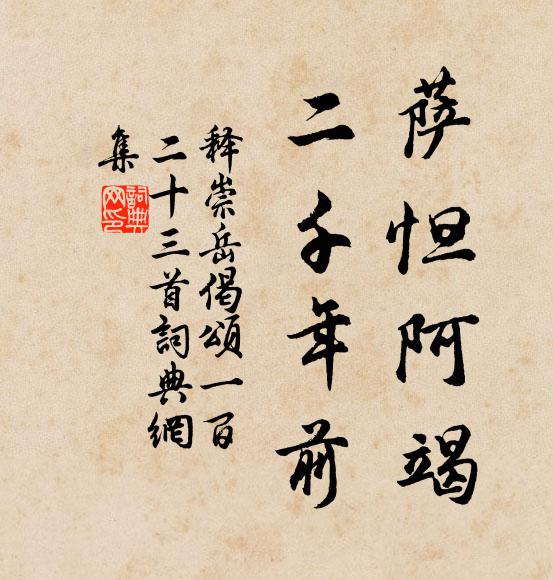 小玉窗前嗔燕語，紅淚滴穿金線縷 詩詞名句