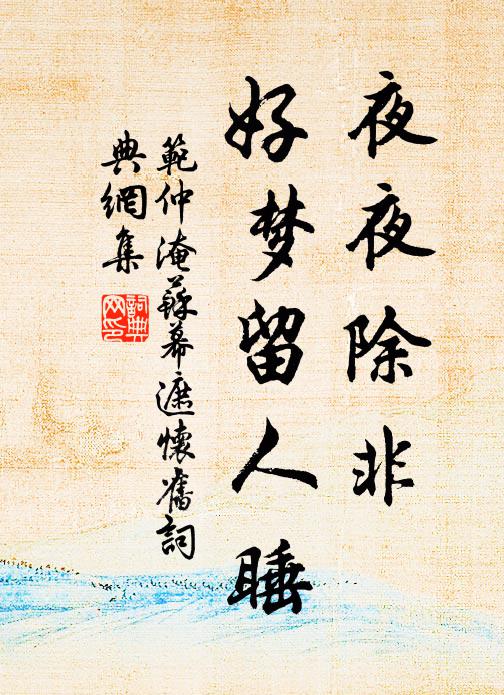 文章寧可拙，仕宦豈宜貧 詩詞名句