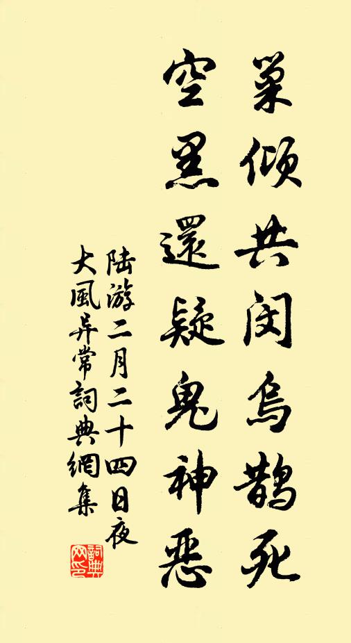 回首玉峰瞻塔影，白瓊簪插綠瓊台 詩詞名句