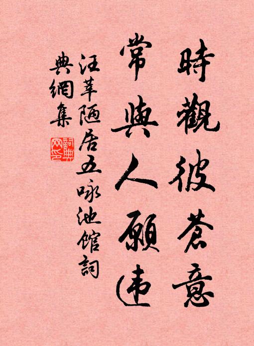 永願吏不妖，重願歲不惡 詩詞名句