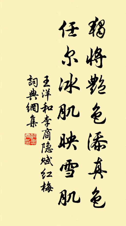 望妾理紈素 詩詞名句