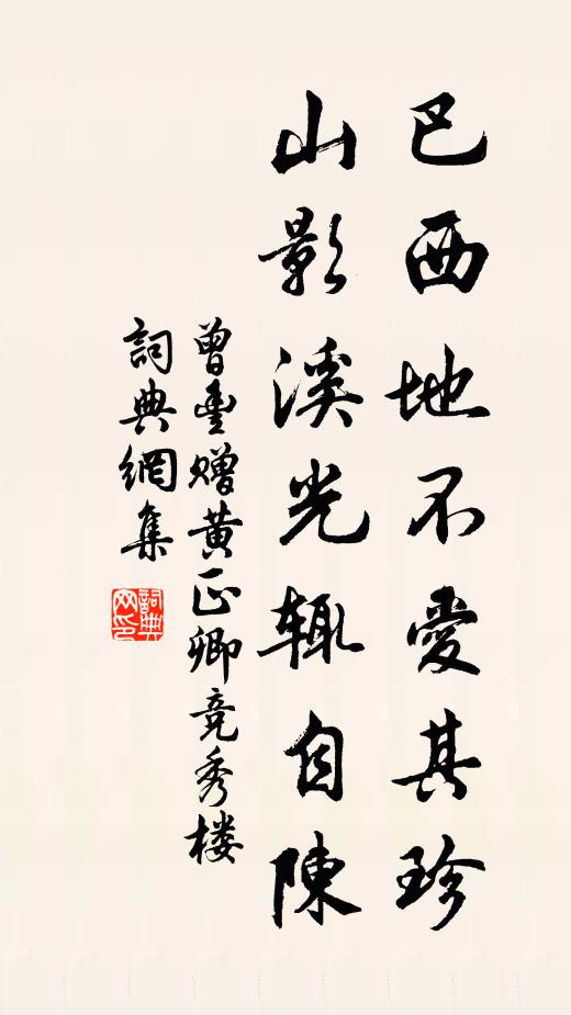 過盡鶴書，閱周鶚表，必竟都無名字留 詩詞名句