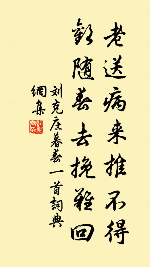 名畫披人物，良書討滯疑 詩詞名句