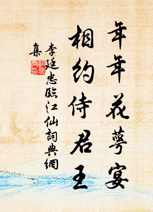 家遠傳書日，秋來為客情 詩詞名句