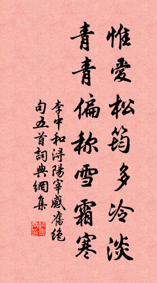 已著連峰妨目極，不應疾雨使心休 詩詞名句