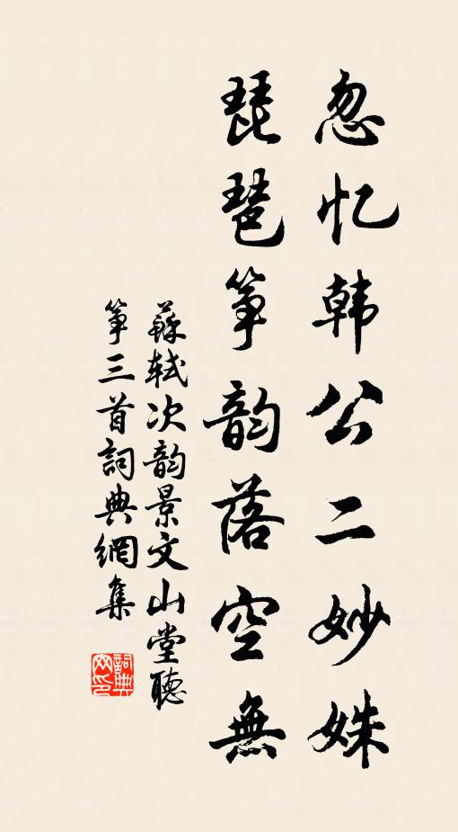 七閩名家子，祝髮隱梵宮 詩詞名句