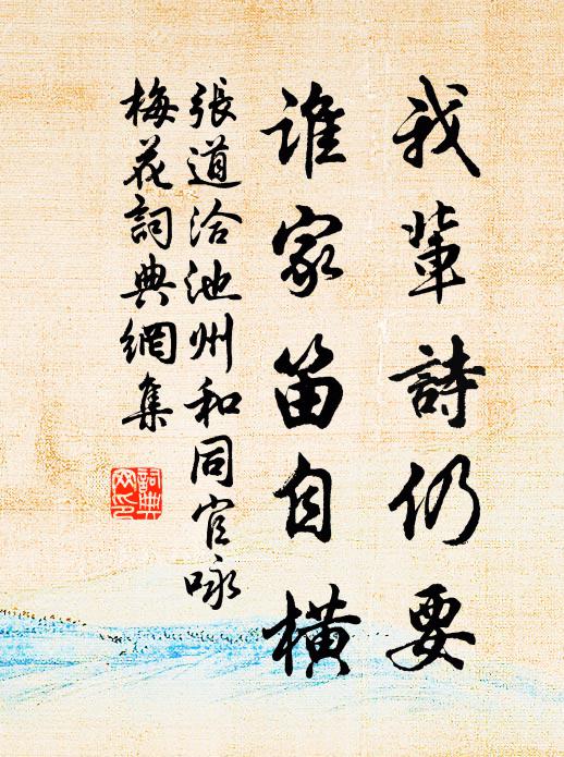 請從酈元為考證，神理昭昭斯可原 詩詞名句